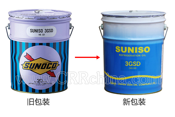 太陽3GSD冷凍機油 太陽3GSD冷凍機油
