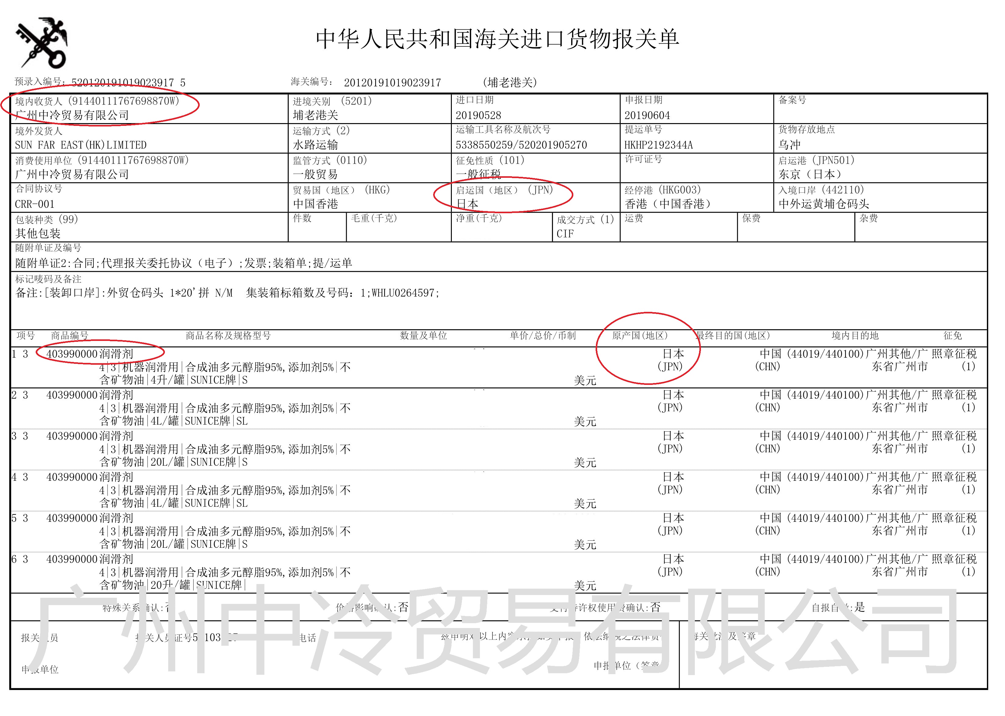 太陽(yáng)SL-170T冷凍機(jī)油